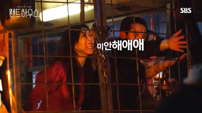 이하 SBS '펜트하우스'