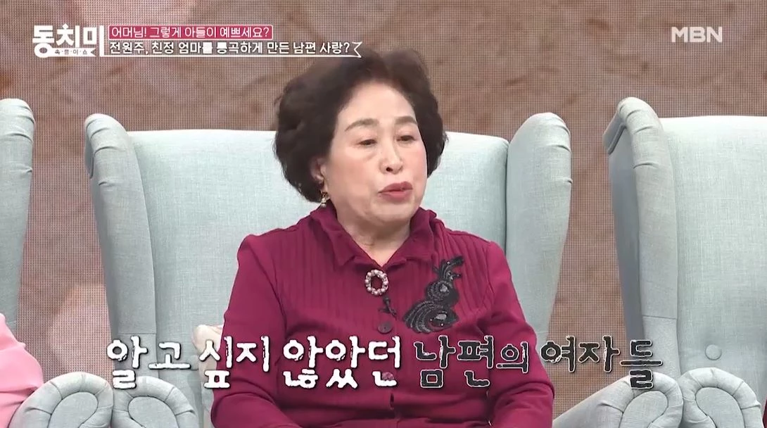 이하 MBN '속풀이쇼 동치미'