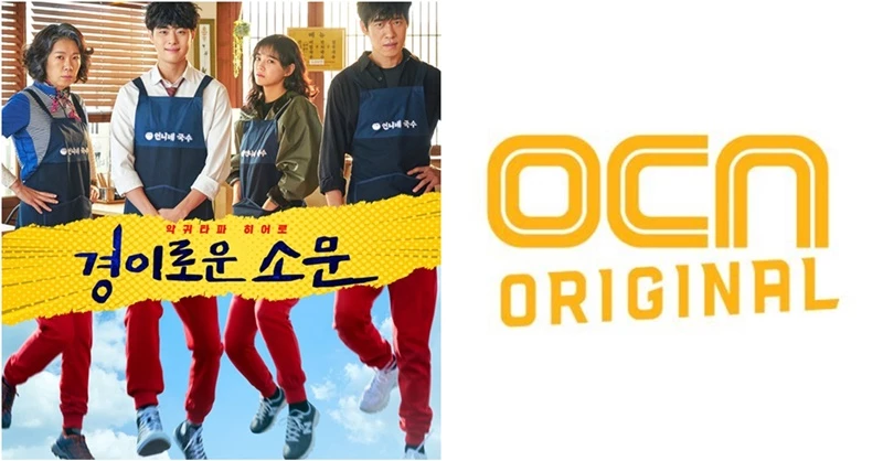 OCN