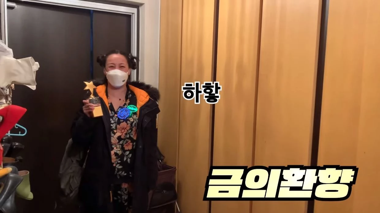 이하 유튜브 '방가네'