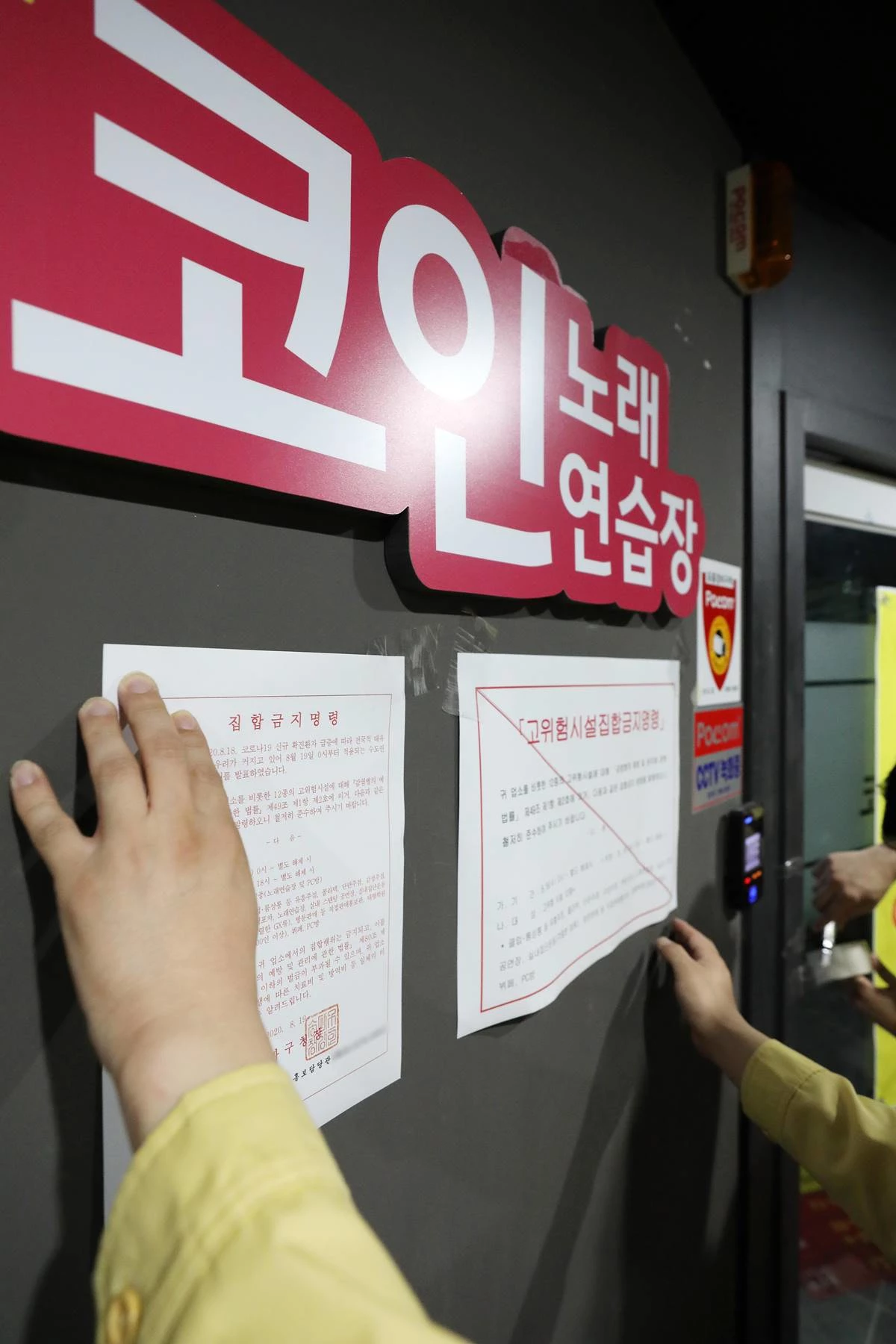 코인노래방 사장이 올린 글이 누리꾼들의 마음을 먹먹하게 만들고 있습니다 | 위키트리