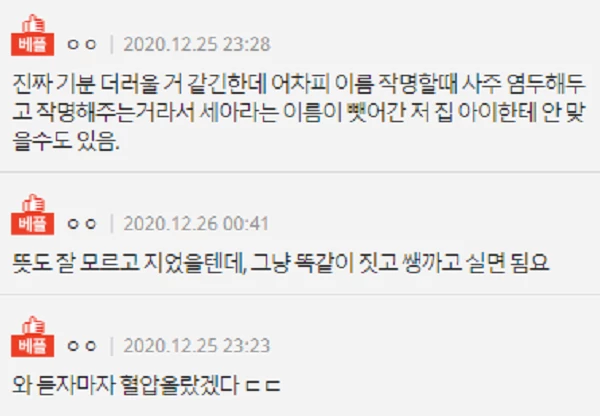 네이트판 캡처