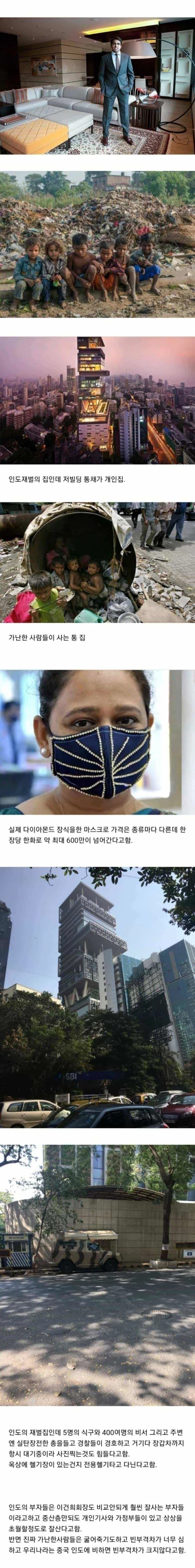 인도 상·하층민의 일상 모습을 엿볼 수 있는 사진 /웃긴대학