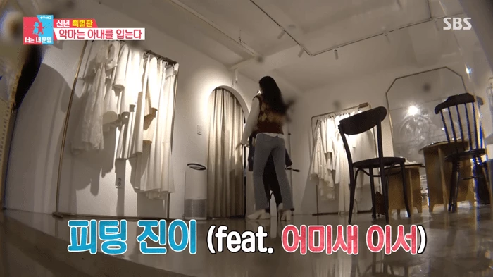 이하 SBS '동상이몽 2-너는 내 운명'
