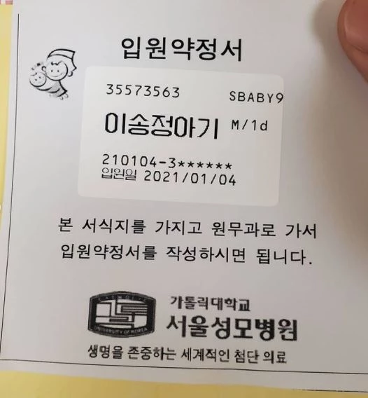 입원약정서