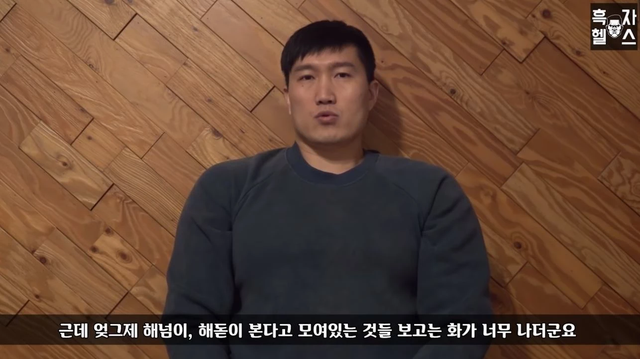 이하 유튜브 '흑자헬스'