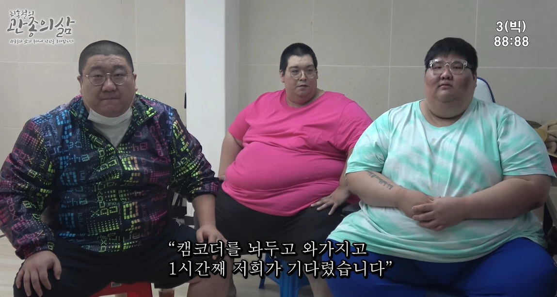 엄상용-빅죠-빅현배