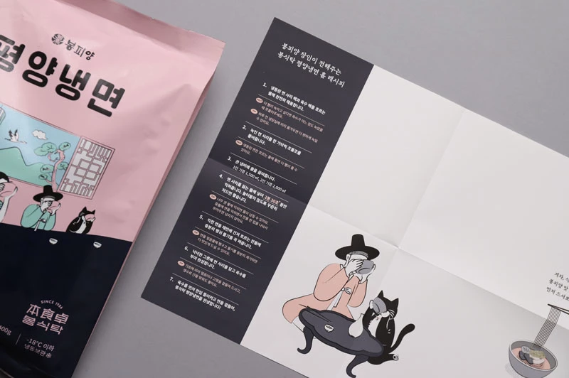 패키지 디자인과 함께 제작된 조리법 설명서.  / 오이뮤 제공
