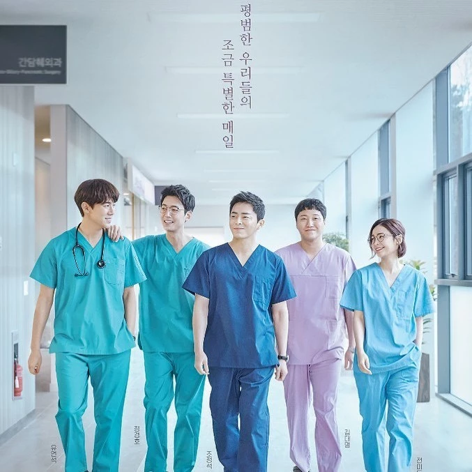 이하 tvN '슬기로운 의사생활'