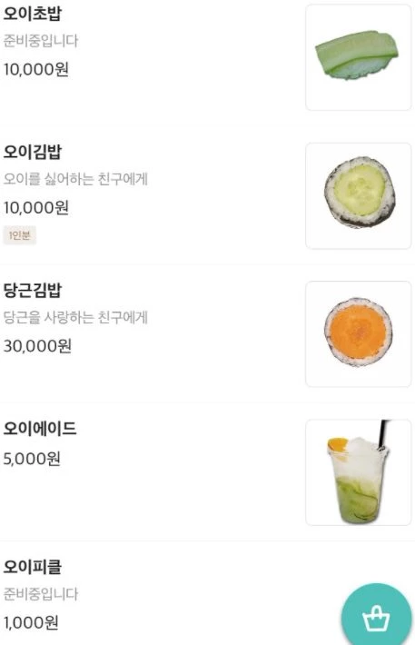 이하 배달의민족