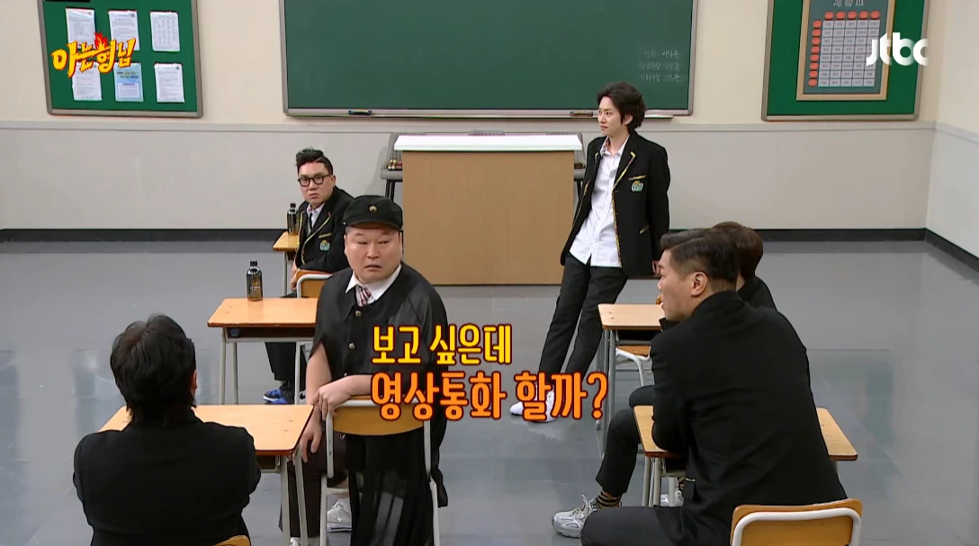이하 JTBC '아는 형님'