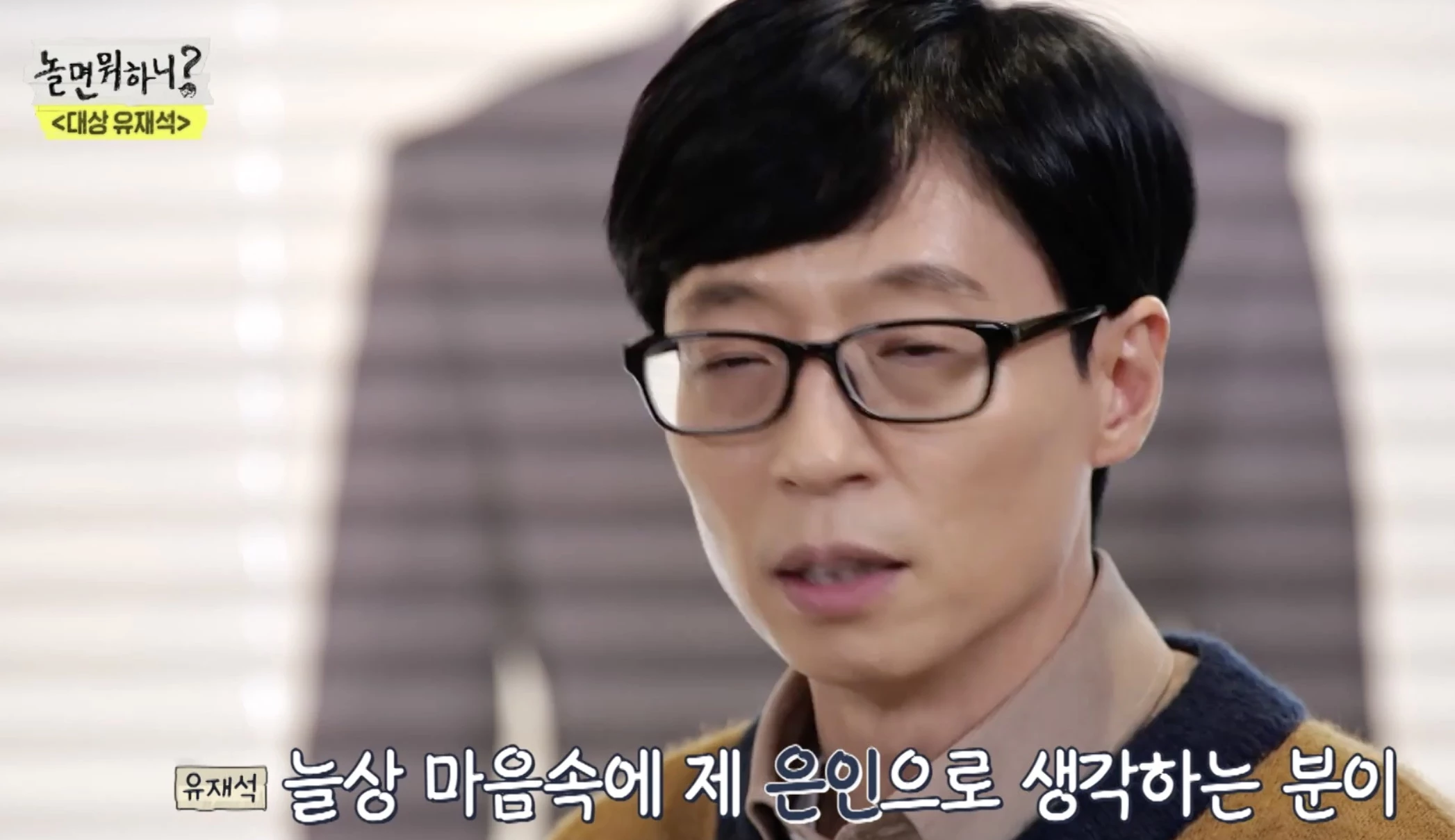 이하 MBC '놀면 뭐하니'