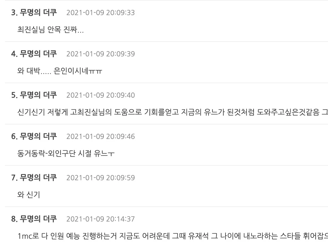 더쿠