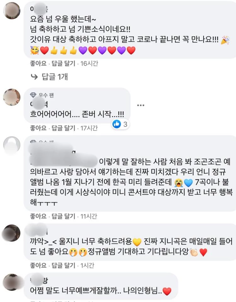 페이스북 페이지 '아이유는 아이가 아니에유'