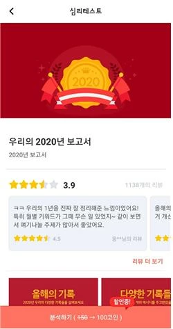 이하 연애의 과학