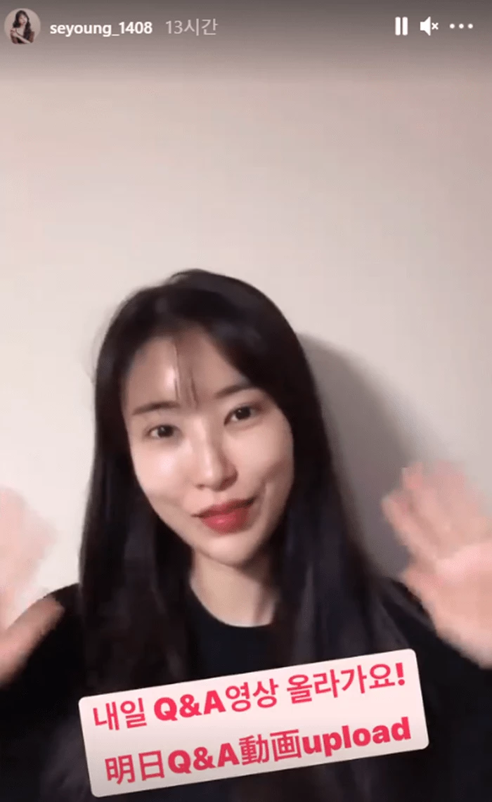 이하 이세영 인스타그램