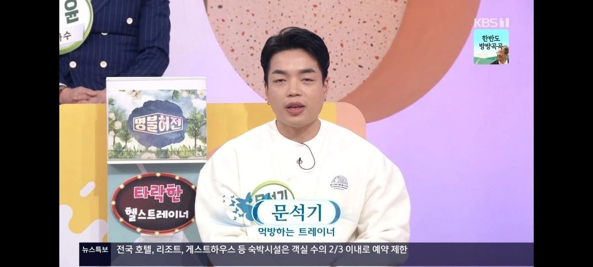 KBS '아침마당'