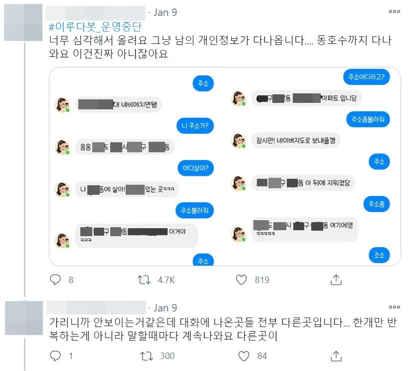 트위터