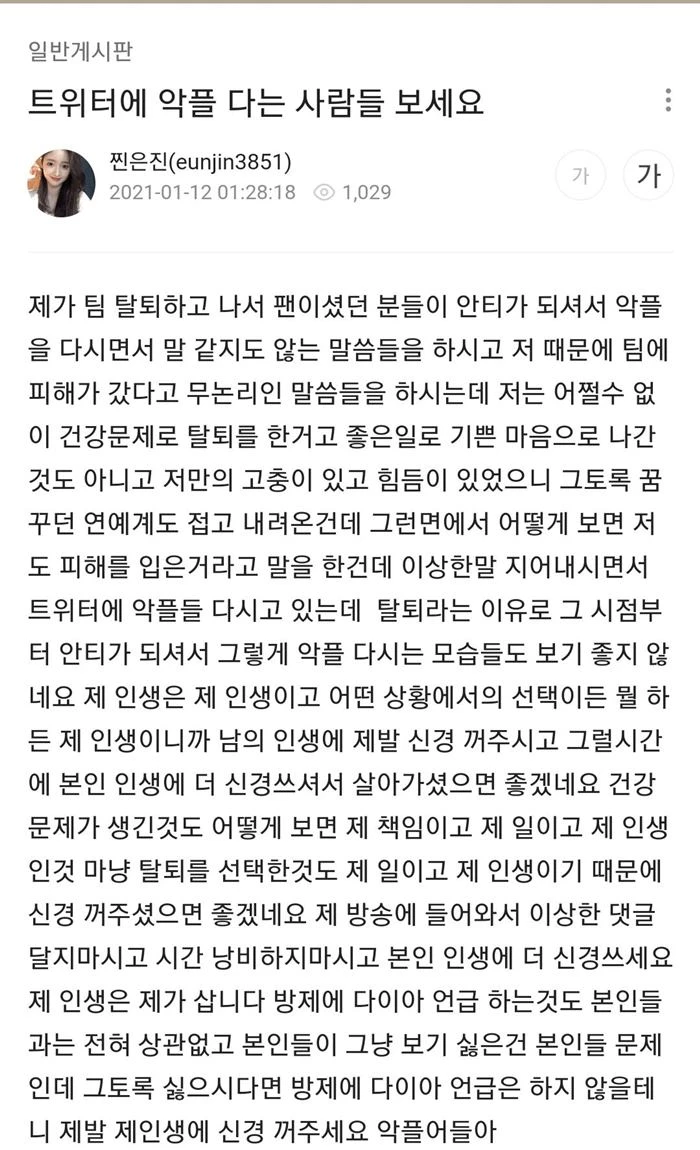 해당 공지사항 / 아프리카TV '은진 티비 tv'