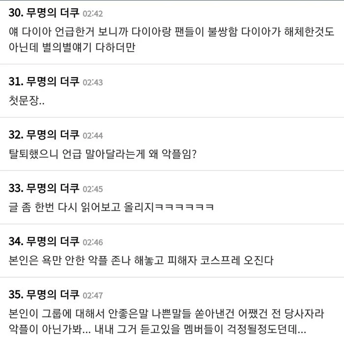 커뮤니티 더쿠