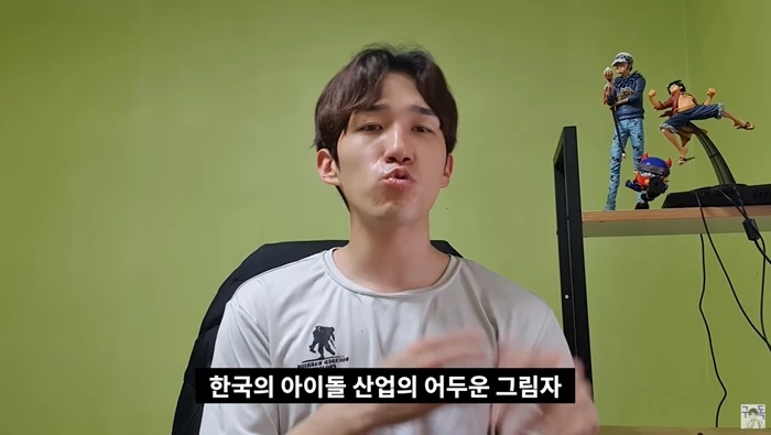 기사의 이해를 돕기 위한 자료사진 / 이하 유튜브 '인지웅K-pop idol trainer'