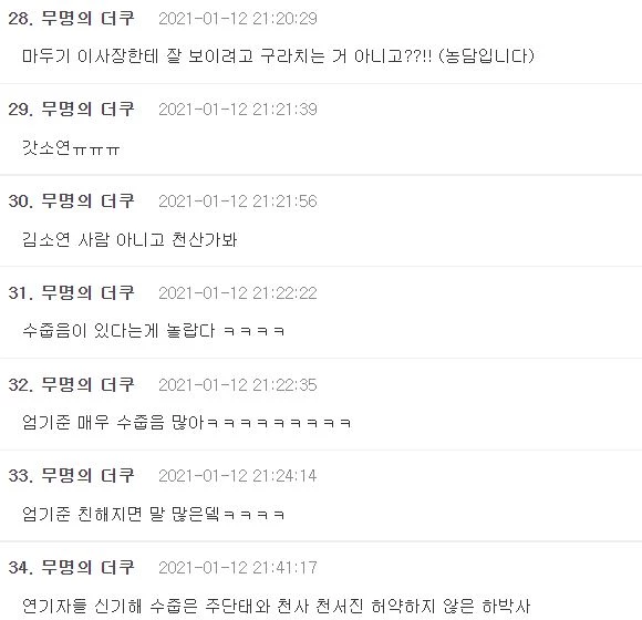 더쿠