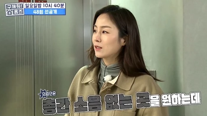 개그맨 이휘재 아내 플로리스트 겸 방송인 문정원 / MBC '구해줘! 홈즈'