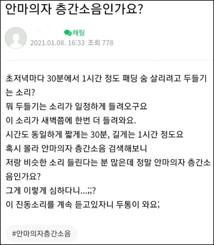 이하 온라인 커뮤니티 인스티즈