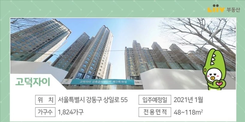 KB부동산