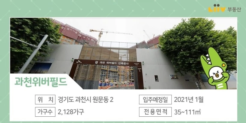 KB부동산 리브온