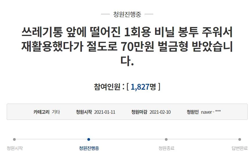 청와대 국민청원