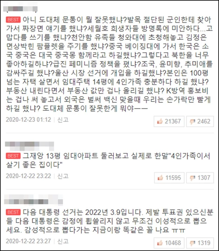 이하 네이버 웹툰 댓글 창