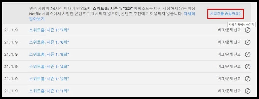 이하 넷플릭스
