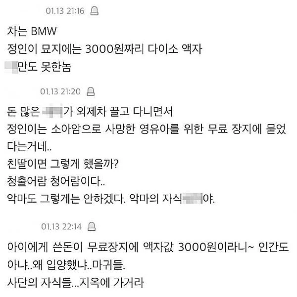 관련 기사 댓글들 / 네이트 뉴스 댓글창