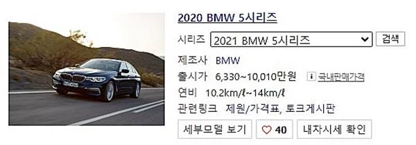 안 씨 차량 정보 / 네이버 자동차