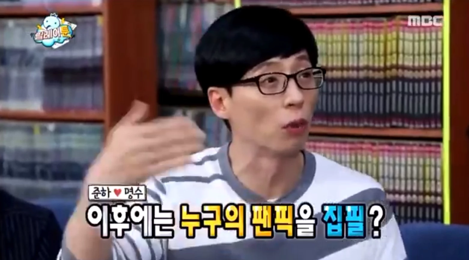 이하 MBC '무한도전'
