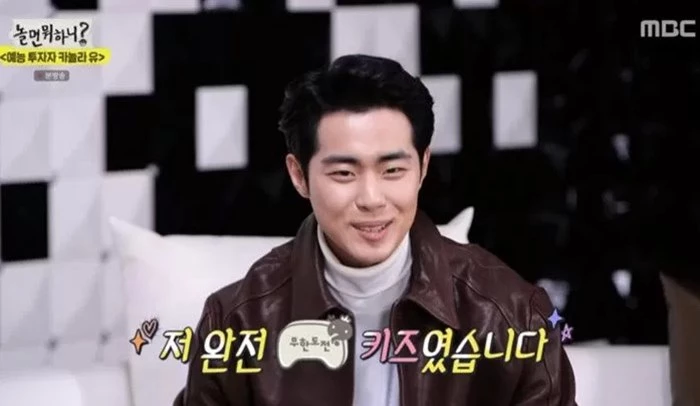 MBC '놀면 뭐하니?'