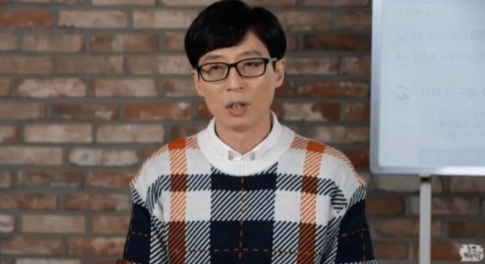 유튜브 '놀면 뭐하니?' 라이브 방송