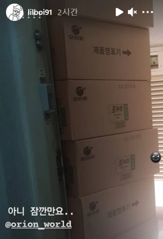 이하 릴보이 인스타그램