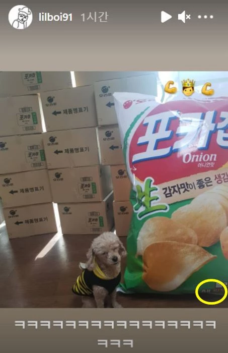 표시한 곳에 적혀있는 릴보이 이름
