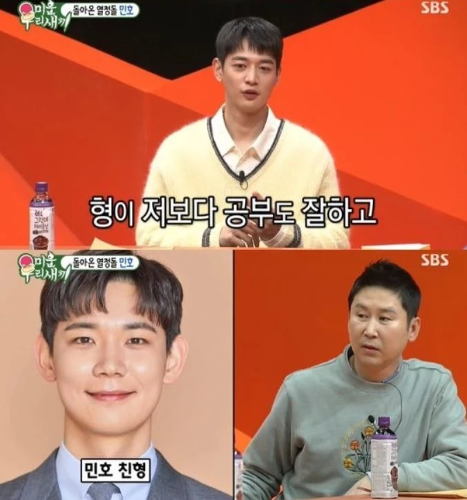 SBS '미운 우리 새끼'