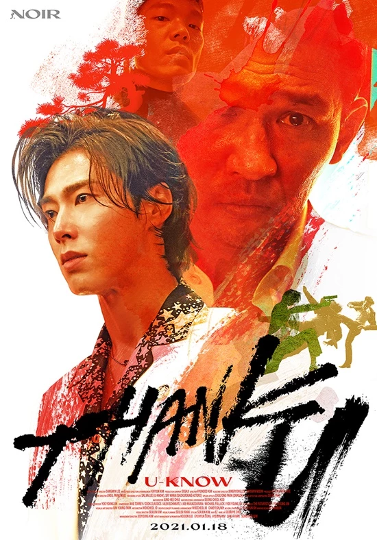 유노윤호 신곡 '땡큐' 이미지 / 에스엠엔터테인먼트 제공