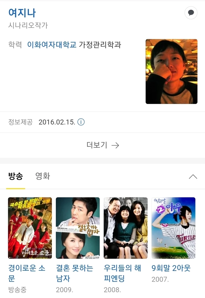 여지나 작가 프로필 / 다음