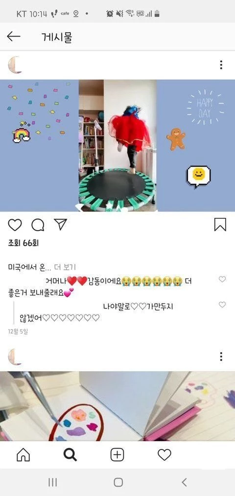 이하 피해자 A씨가 안상태 인스타그램을 캡쳐해 올린 사진들