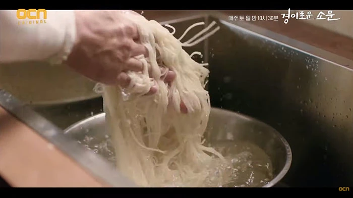ocn ‘경이로운 소문’