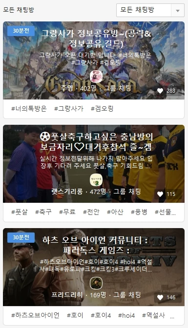 카카오톡 오픈채팅방 '겜톡' 검색화면