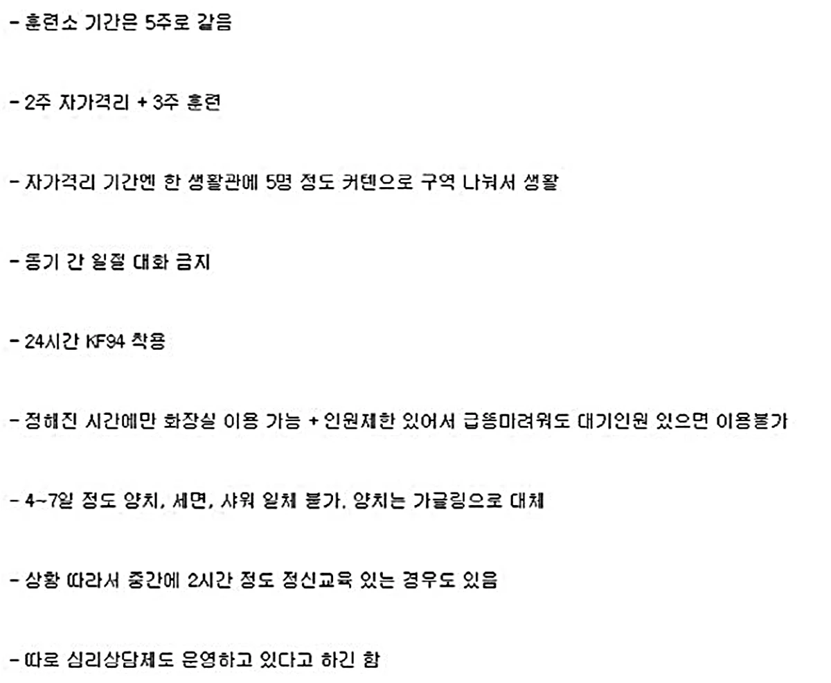 페이스북 '육군훈련소 대신 전해드립니다'