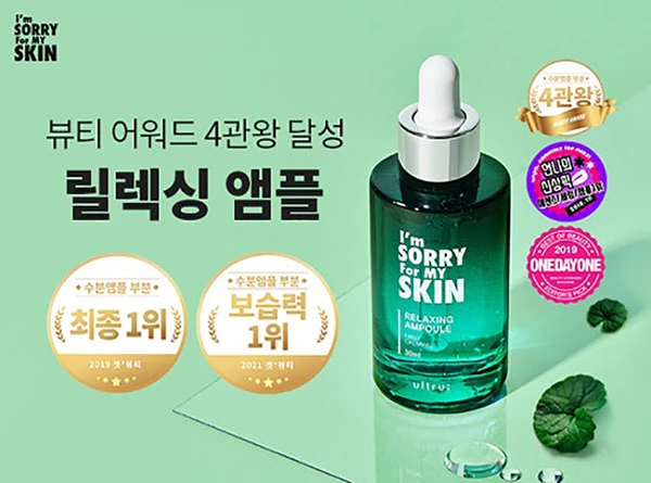 얼트루 아임쏘리포마이스킨