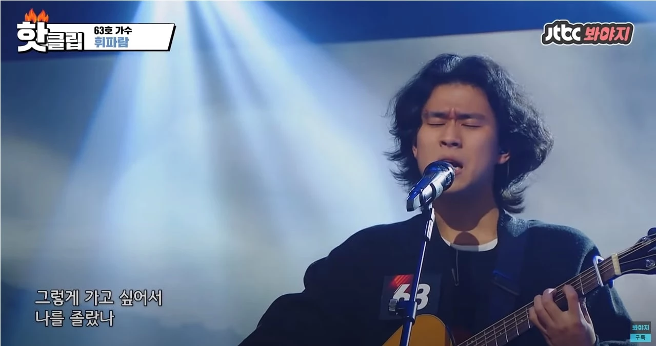 Jtbc 싱어게인 캡처