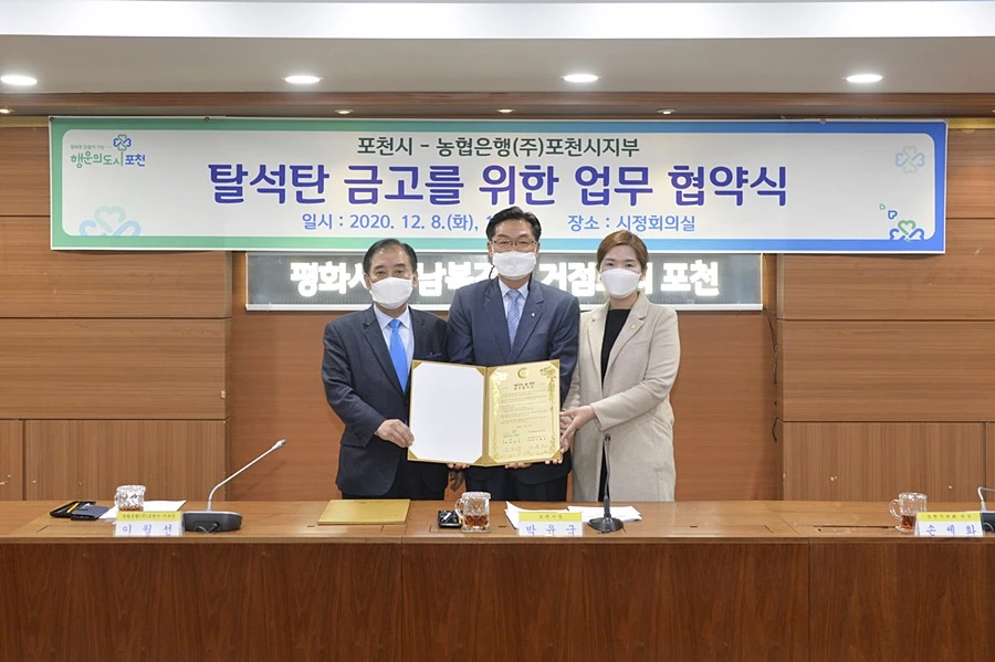 탈석탄 업무협약